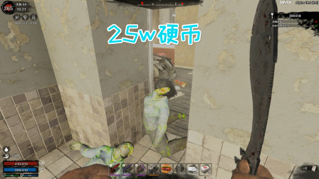 七日杀57无限恐怖 携带25W巨款出门还都是硬币