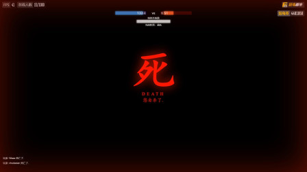 死斗大战楚河拼命送，一杀抱大腿躺赢#MOD模组