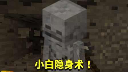 我的世界拔刀剑生存9：矿洞最离奇的遭遇！满血小白竟凭空失踪？