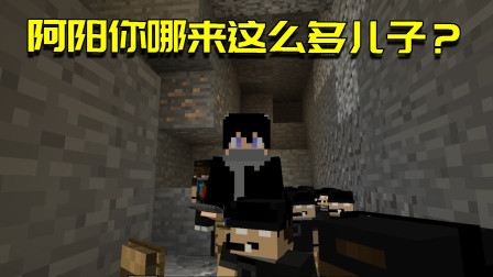 我的世界Mod：我在矿洞领了一群傻儿子，穿着打扮上和我一样？