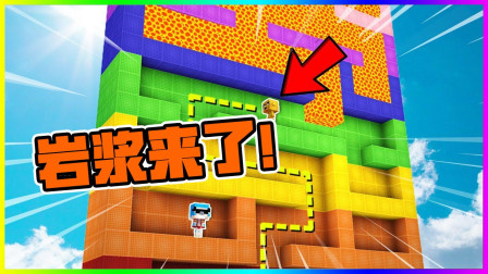 我的世界 岩浆来了！快跑！是男人就下一百层！