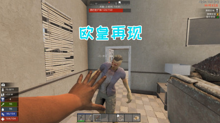 七日杀蜘蛛02 欧皇的世界你不懂 路上捡AK