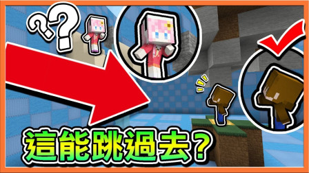 巧克力【我的世界】烧脑黄金传说 这能跳过去？25关脑筋急转弯颠覆你的麦块知识观！