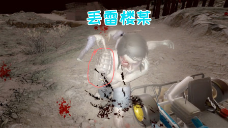 七日杀蜘蛛07 会丢手雷的僵尸！自雷型玩家！