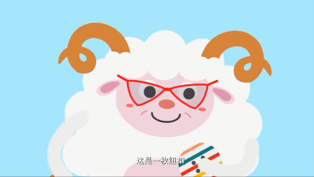 好朋友左左:山羊奶奶有见识,知道是纽扣,为大家答疑解惑