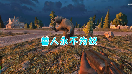 七日杀蜘蛛08 膨胀狗子单挑胖贞子大哥