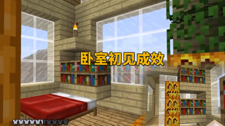 我的世界地牢联机61：我给小帕准备的卧室装修完毕，还不错！