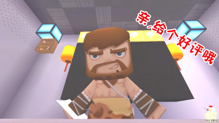 迷你世界：班主任评测，小肥龙熊孩子有分歧，到底给好评还是差评呢？