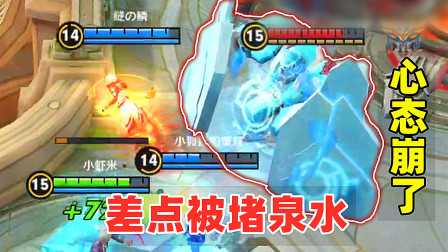 小虾米：碰到5个觉醒的盾山，诸葛亮心态崩了，15个元气弹都没用