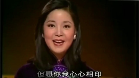 邓丽君经典歌曲《谢谢你还记得我》，怀旧老歌重新回放