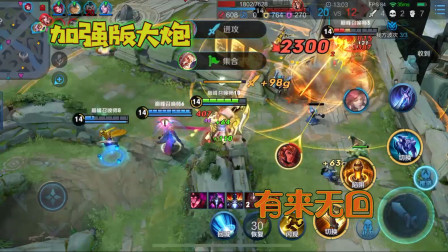 王者荣耀：黄忠带上小明，组成升级版大炮，让对面有来无回！