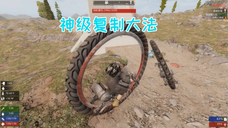 七日杀蜘蛛18 车辆复制大法再也不担心没车开