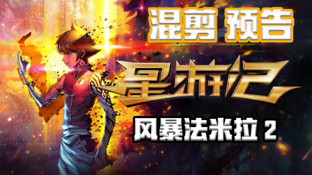 承载着奇迹的少年即将归来！给我高高的飞起来！