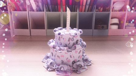 创意纸艺手工&mdash;&mdash;用纸折生日蛋糕教程