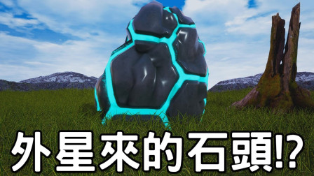 【石头模拟器】无聊到爆！每天思考石生｜Rock Simulator