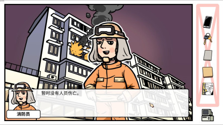 宅男的人间冒险3：楚河家里着火，被迫住变态基友家中