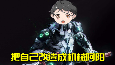 我的世界Mod：身体还能被改造？我把左手拆了下来换成了机械手臂