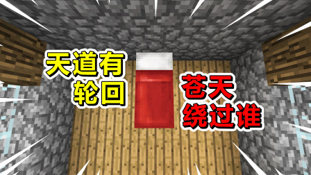 我的世界起床战争：被玩家死追，机智周旋后成功反杀秀翻全场！