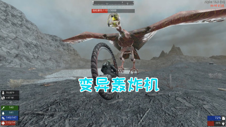 七日杀蜘蛛22 一生之敌变异生物轰炸机