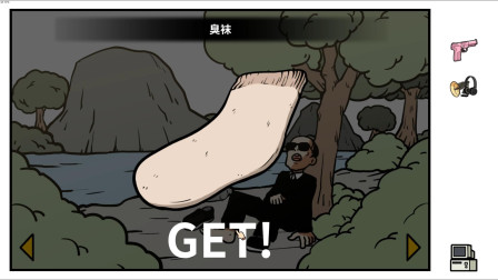 宅男的人间冒险8：楚河脑洞大开，臭袜子成破关神器