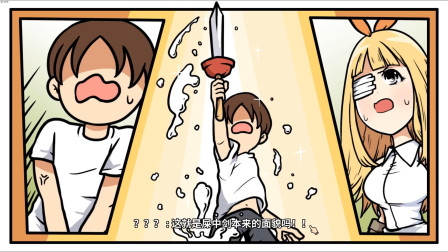 宅男的人间冒险10：楚老二果然是天选之人，石中剑轻易被拔出！