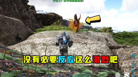 方舟生存进化：我都还没到你跟前呢，没有必要反应这么激烈吧