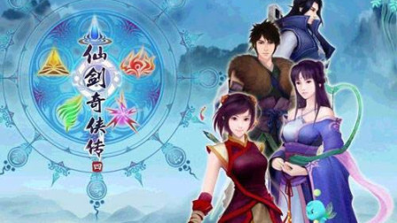 仙剑奇侠传4语音版实况通关娱乐解说第十四期 除了前后殿全是炼丹室！刘安又一个妄想长生自己吃毒丹死的王爷