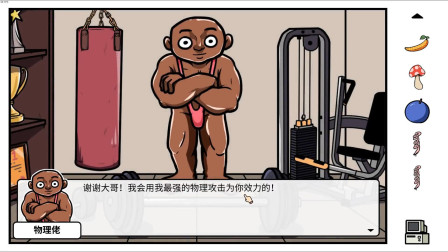 宅男的人间冒险11：楚河发现超强力队友，瞬间走上人生巅峰