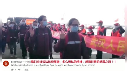 老外看中国：武汉医疗队撤离 外国网友：感动哭了
