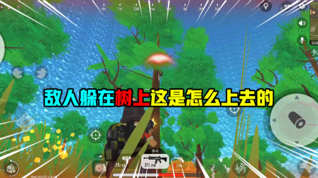 香肠派对：敌人居然躲在树上打我，这是怎么上去的，太难受了