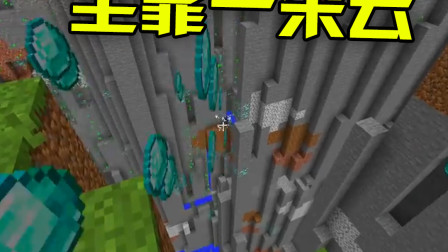 我的世界：送钻石的云？损失几瓶药水，获得大量钻石！