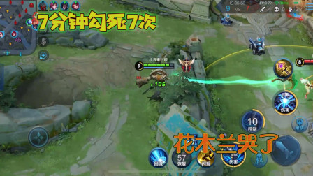 王者荣耀：钟馗对抗路教学，8分钟勾死花木兰8次，木兰：别这样！