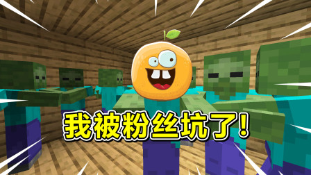 我被粉丝坑了！粉丝给我做的跑酷地图，最后我差点翻车了