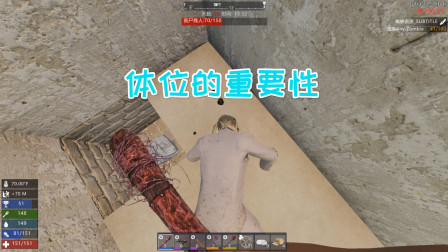 七日杀蜘蛛26 尸潮必备小助手 助你安然度过尸潮