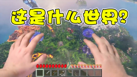 我的世界真人版：穿越之再穿越！真不知道自己是到什么地方了