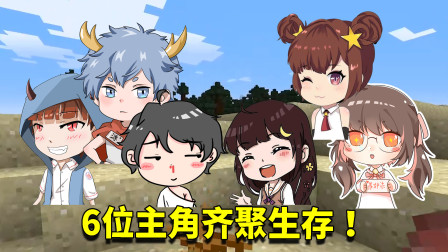 我的世界奇幻漂流1：变态难度多人生存第一天！和裤子恶搞小月？