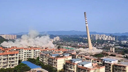 震撼！多角度直击宜宾黄桷庄电厂爆破现场 210米老烟囱轰然倒塌