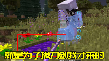 我的世界拔刀剑24：二人重返暮色森林？原因竟是为了寻找拔刀剑