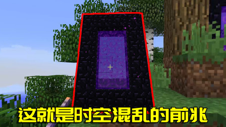 我的世界拔刀剑25：主世界凭空出现的两扇传送门！太过匪夷所思！