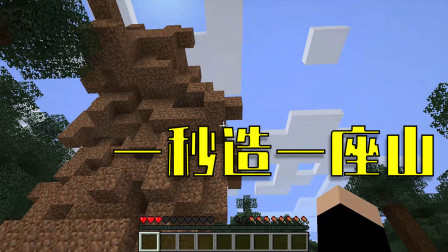 我的世界极限：放下1个方块能生成1000方块？倍数增加该如何生存