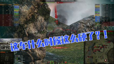 坦克世界骚年：这车什么时候这么硬了？