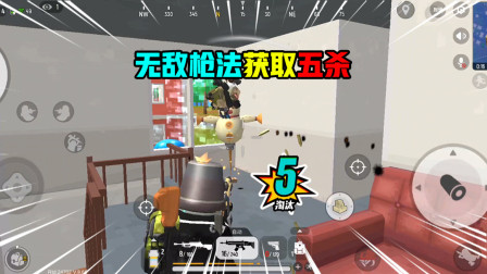 香肠派对：见人就打谁来也不好使，最后惜败敌人之手获取五杀