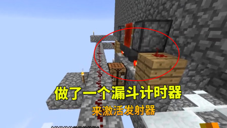 我的世界地牢联机92：我做了1个漏斗计时器，激活发射器控制水流