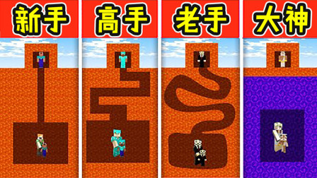 我的世界：新手VS高手! 岩浆迷宫大冒险，新手竟被岩浆怪吊打