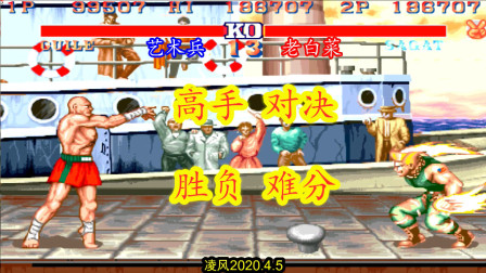 街霸2：大兵古烈对战沙加特，高手的沙加特让大兵毫无招架之力！