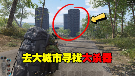 Scum：光头求生者东山再起，准备去大城市寻找大杀器找机器人报仇