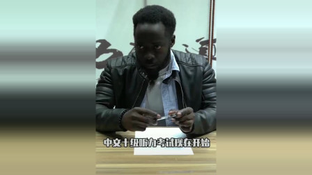 黑人老外参加中文十级听力考试，但这次竟然回答对了