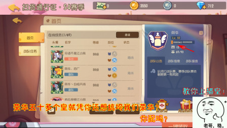 猫和老鼠245：荣华五十多个皇就凭你还想搞垮我们荣华？你配吗？