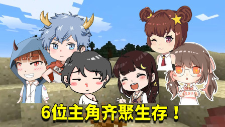 我的世界奇幻漂流1：变态难度多人生存第一天！和裤子恶搞小月？