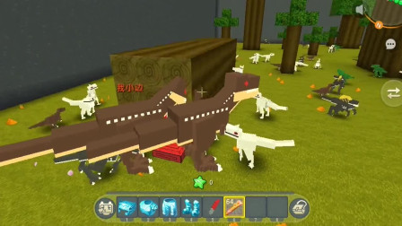 迷你世界:半仙玩恐龙躲猫猫 ,变身霸王龙让伙伴无处可逃